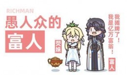 原神最新爆料愚人众席位,揭秘愚人众神秘席位背后的故事